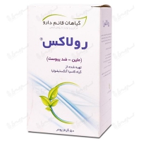 پودر رولاکس قائم دارو 50 گرمی